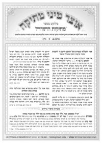 תמונה ממוזערת של אוצר מיני מתיקה